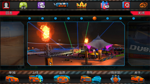 迪拜漂移2联机版