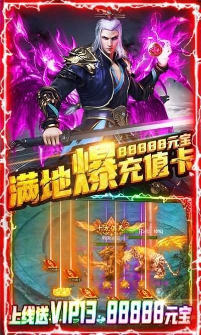 教主之家热血版