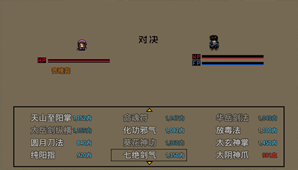 英雄群侠传正版手游