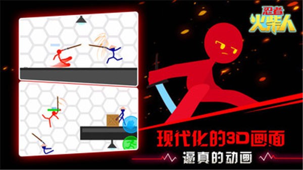 忍者火柴人破解版无限金币