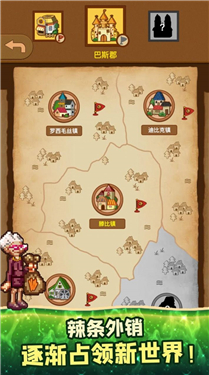 辣条模拟器真实截图