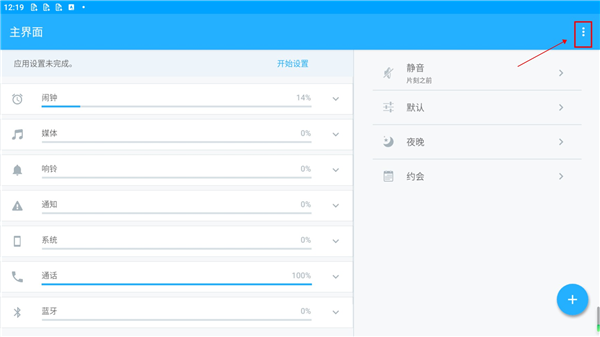 Volumecontrol中文版