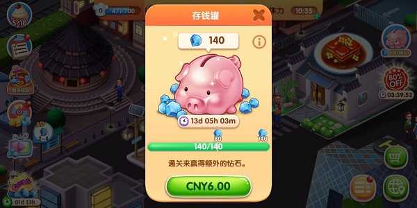 风味美食街全地图解锁