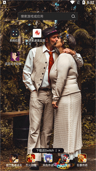 手机桌面主题app