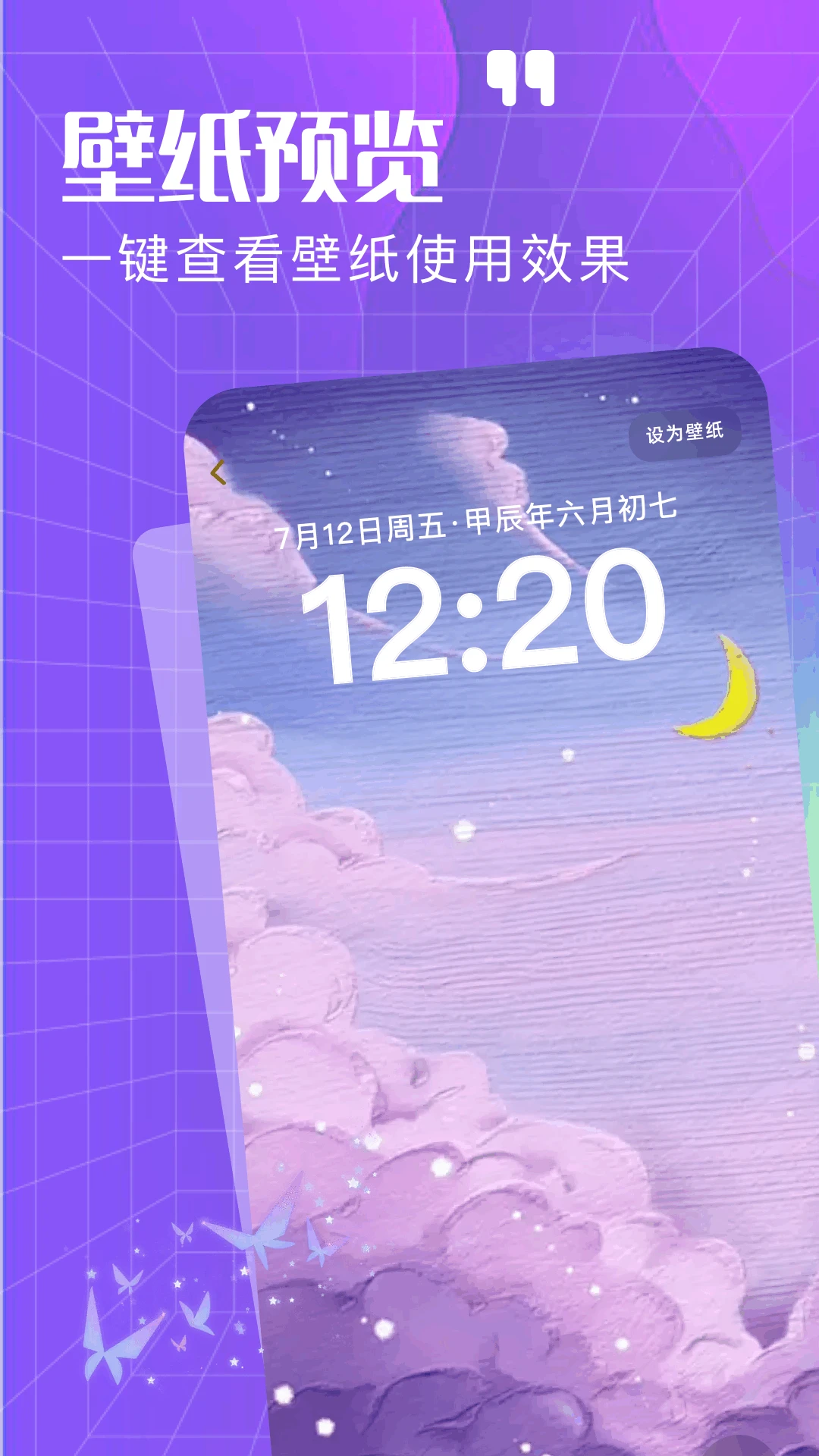 手机桌面主题app