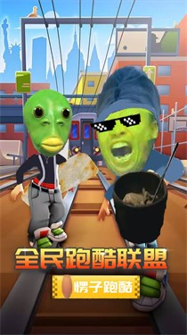 全民跑酷联盟国际服