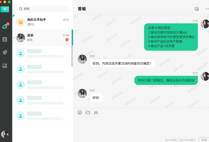移动办公电脑端