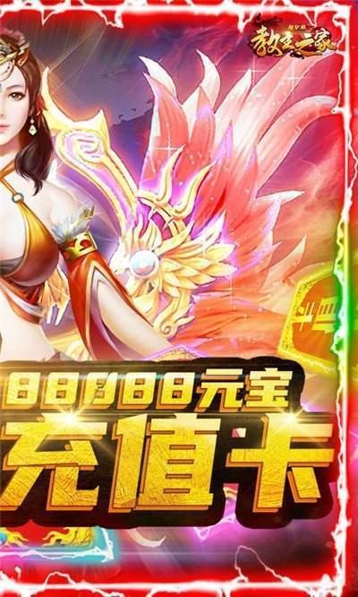 教主之家热血版