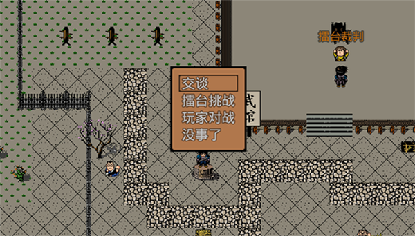 英雄群侠传正版手游