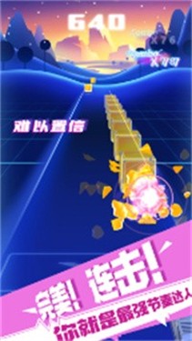 极限节奏最新版