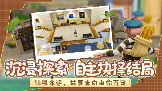 饥饿派画家2中文正版版下载