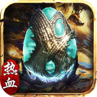 一粒蛋传奇最新版