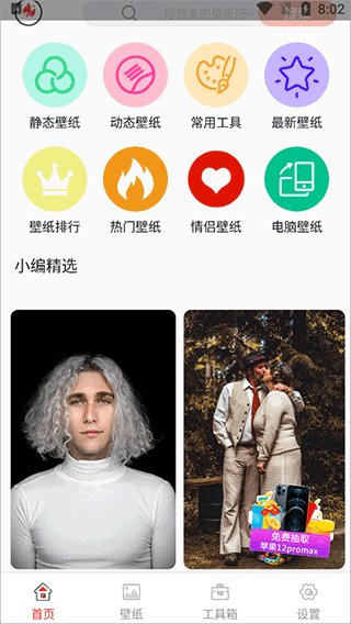 手机桌面主题app