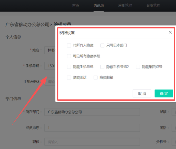 移动办公官网版