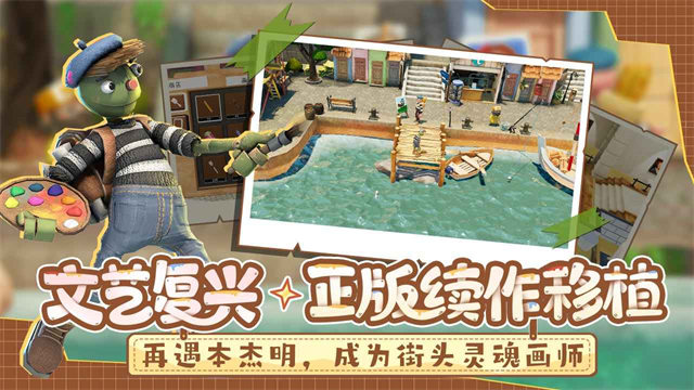 饥饿派画家2中文正版版下载