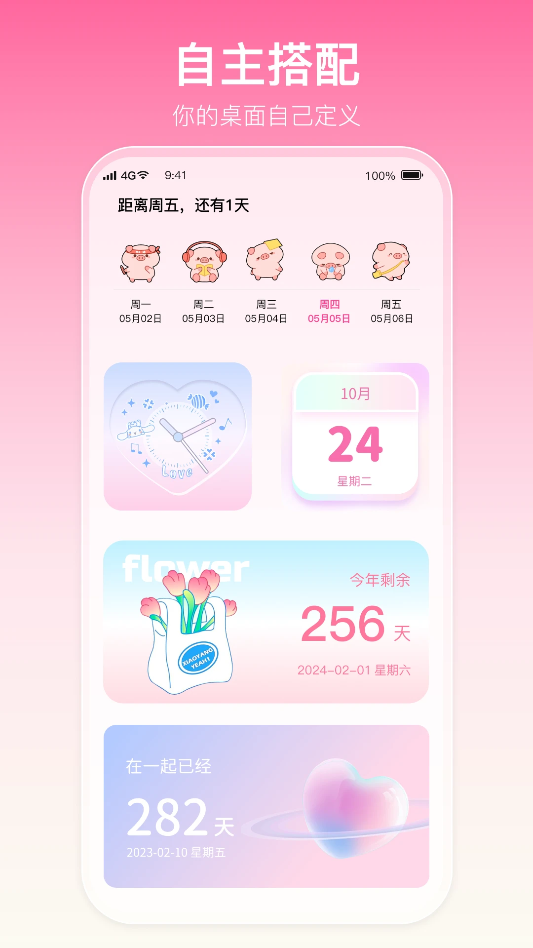 多啦壁纸app