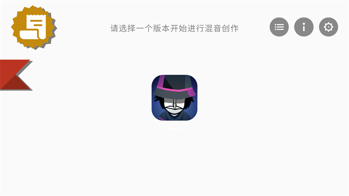 节奏盒子Telemetry模组