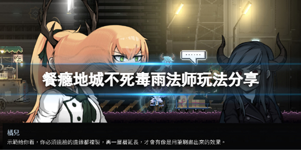 餐瘾地城内置菜单