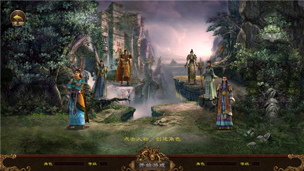 一刀霸世传奇创建界面