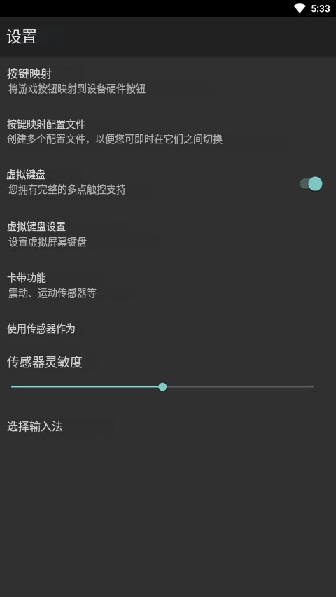MyOldBoy模拟器汉化版