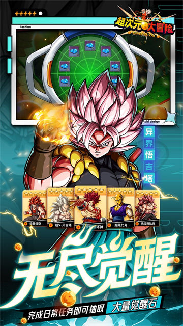 超次元大冒险0.05折版