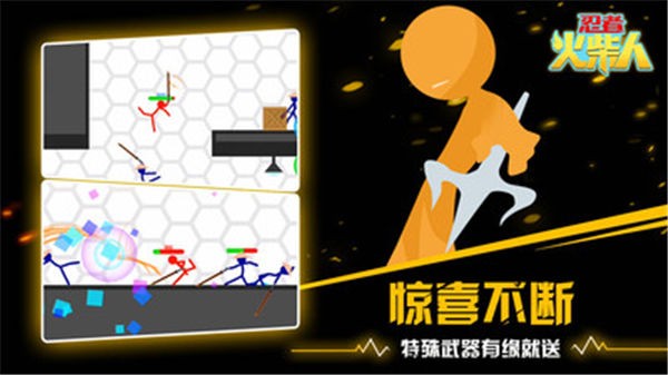 忍者火柴人破解版无限金币