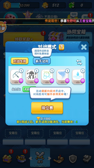 骰子大战游戏最新版