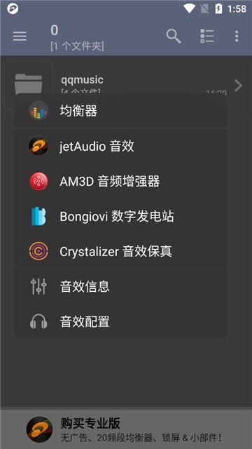 jetaudio播放器