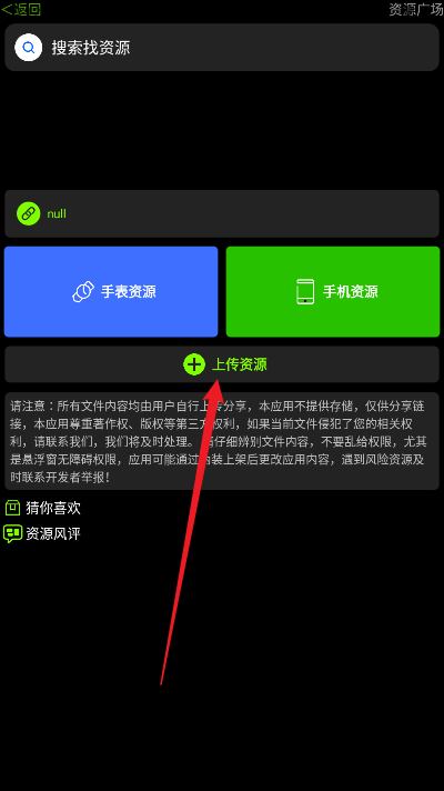 小趣空间app手表版