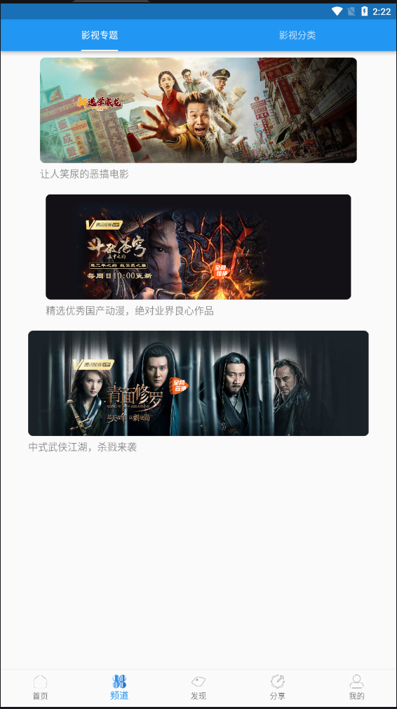 图图影视app下载