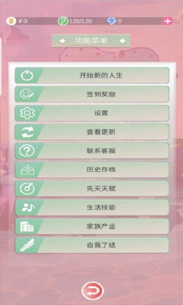 比特人生中文版下载