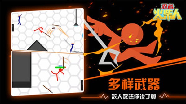 忍者火柴人破解版无限金币