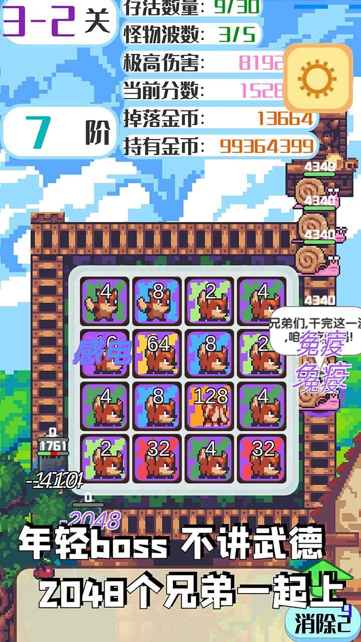 耗子尾汁官网版