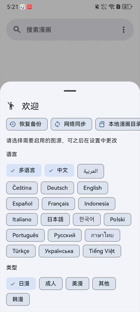 kotatsu漫画中文版