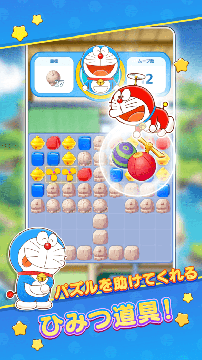 哆啦A梦度假村拼图