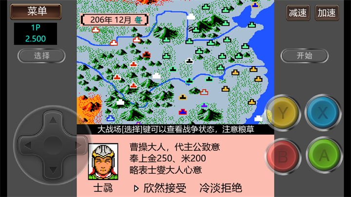 三国志2霸王的大陆GD版