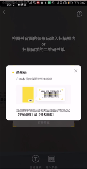 快对作业官网版下载 快对作业截图
