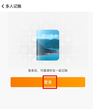 随手记pro专业版