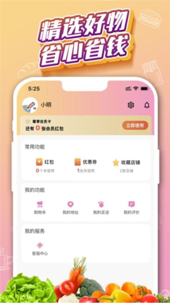 外卖猿苹果下载