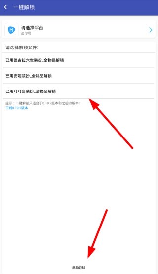 迷你世界xg修改器