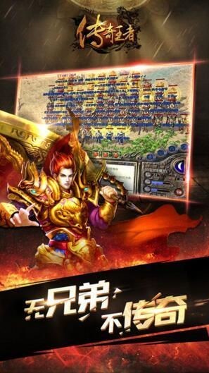 新开合击传奇中变版安卓版