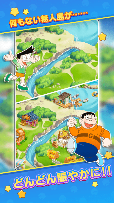 哆啦A梦度假村拼图