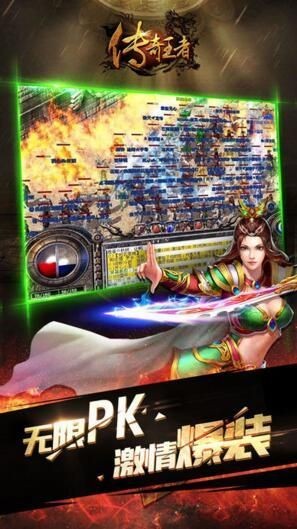 新开合击传奇中变版安卓版