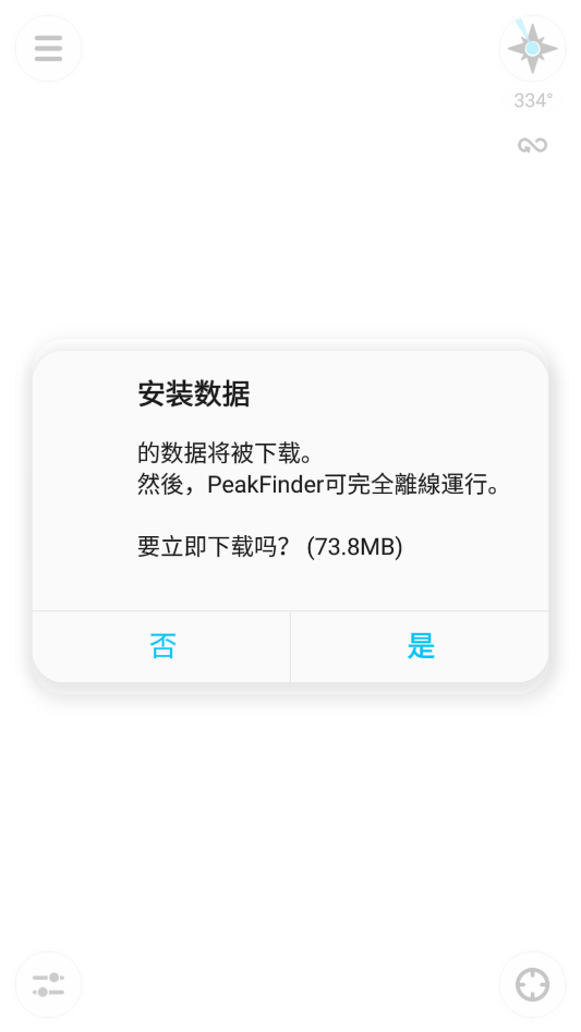 PeakFinder正版