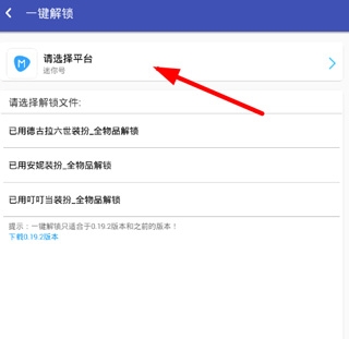 迷你世界xg修改器