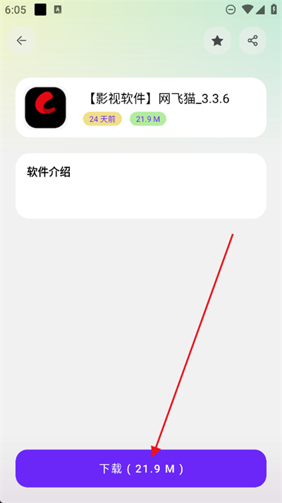 黑白软件库app