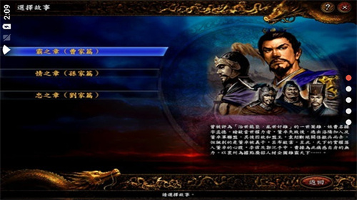 三国志9单机版下载手机版