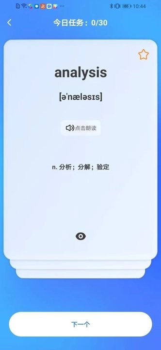 多语游外语学习下载