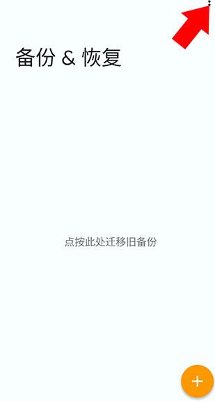 total launcher中文版