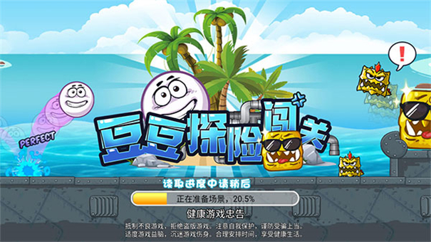 豆豆探险闯关最新版下载